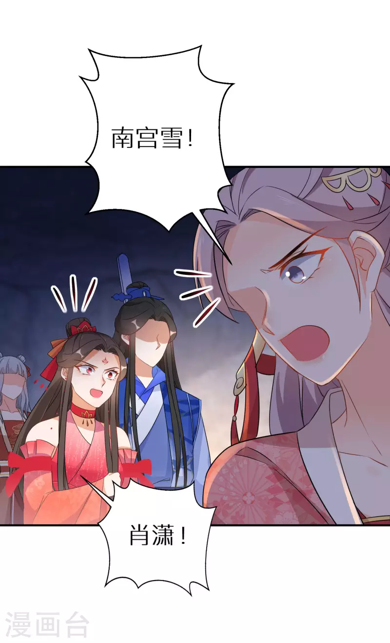 第145话 表面和睦-第147话