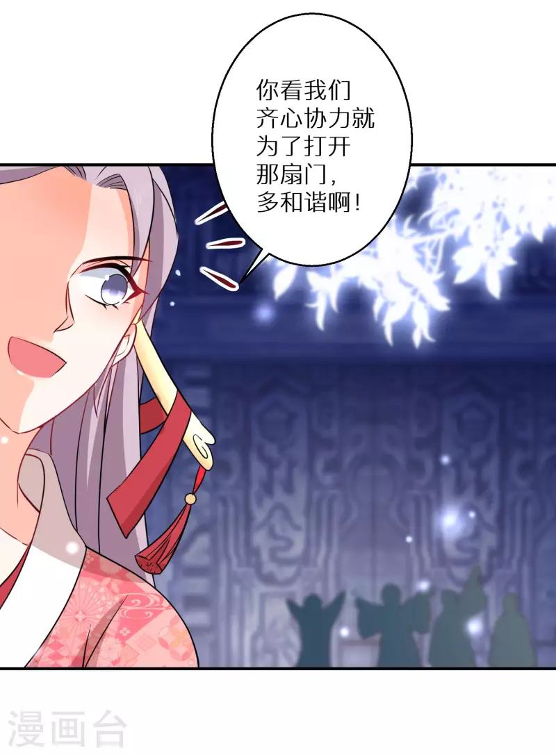 第145话 表面和睦-第147话