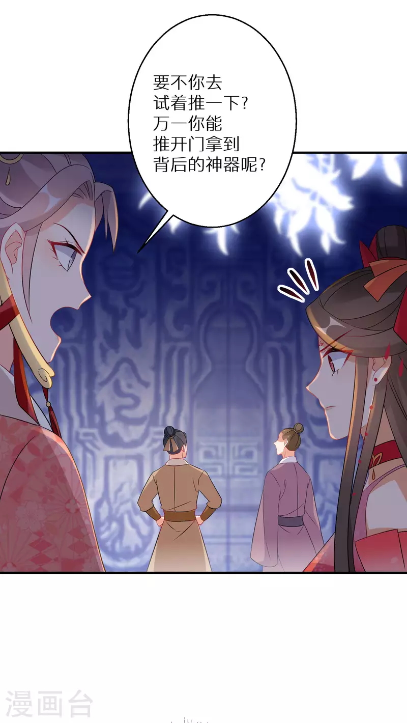 第145话 表面和睦-第147话