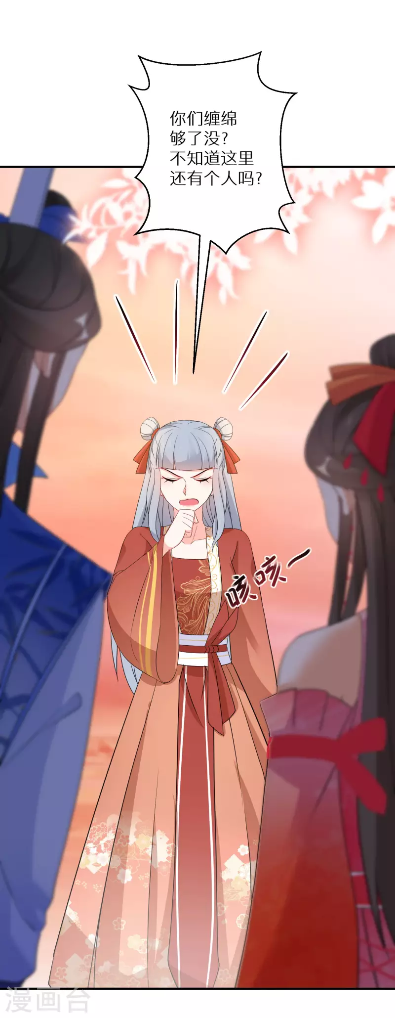 第145话 表面和睦-第147话