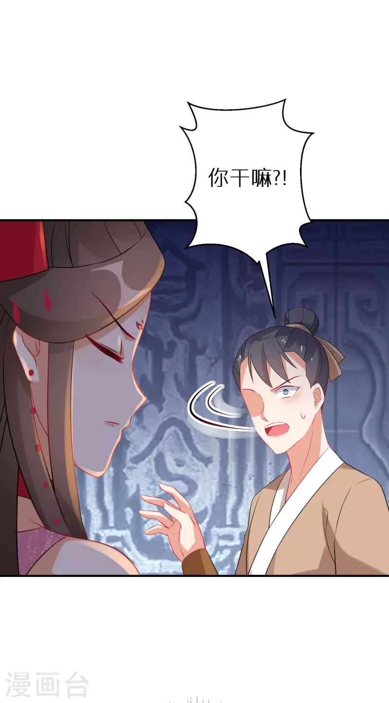 第145话 表面和睦-第147话