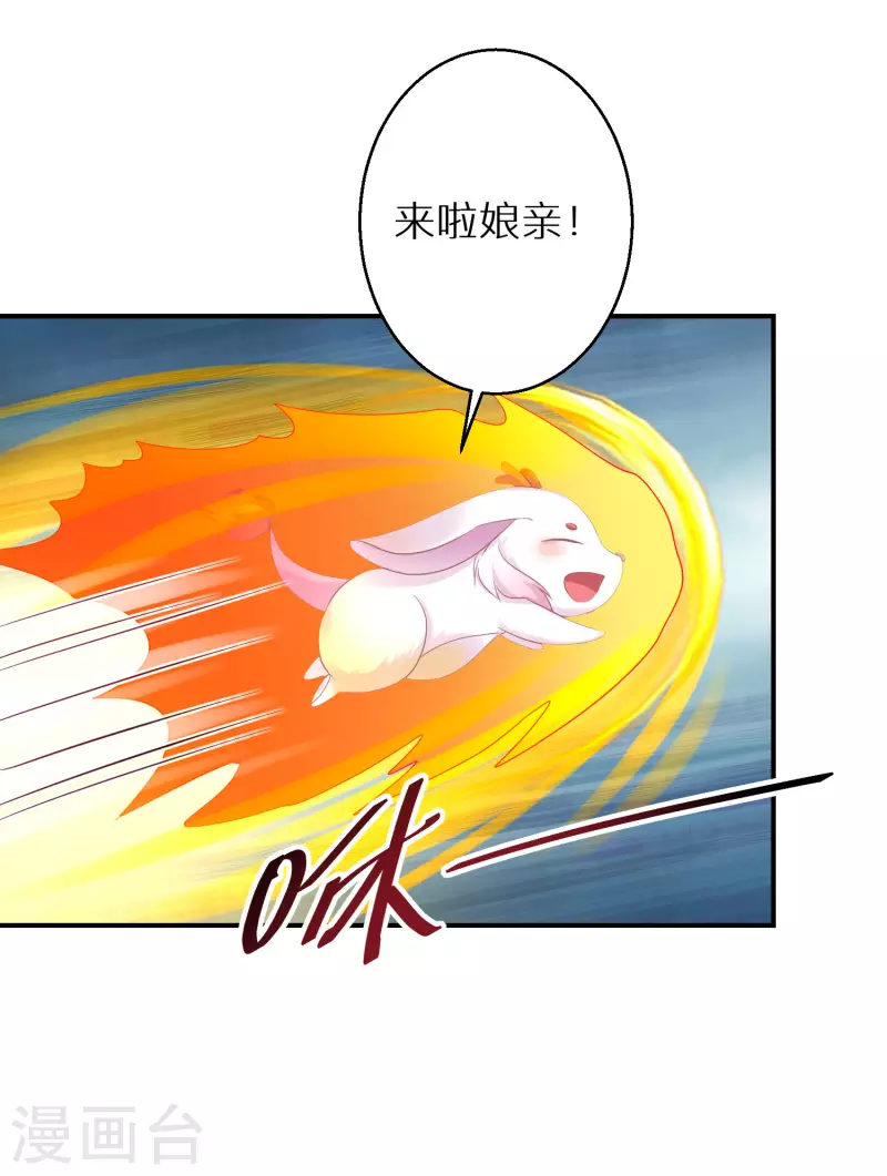 第145话 表面和睦-第147话