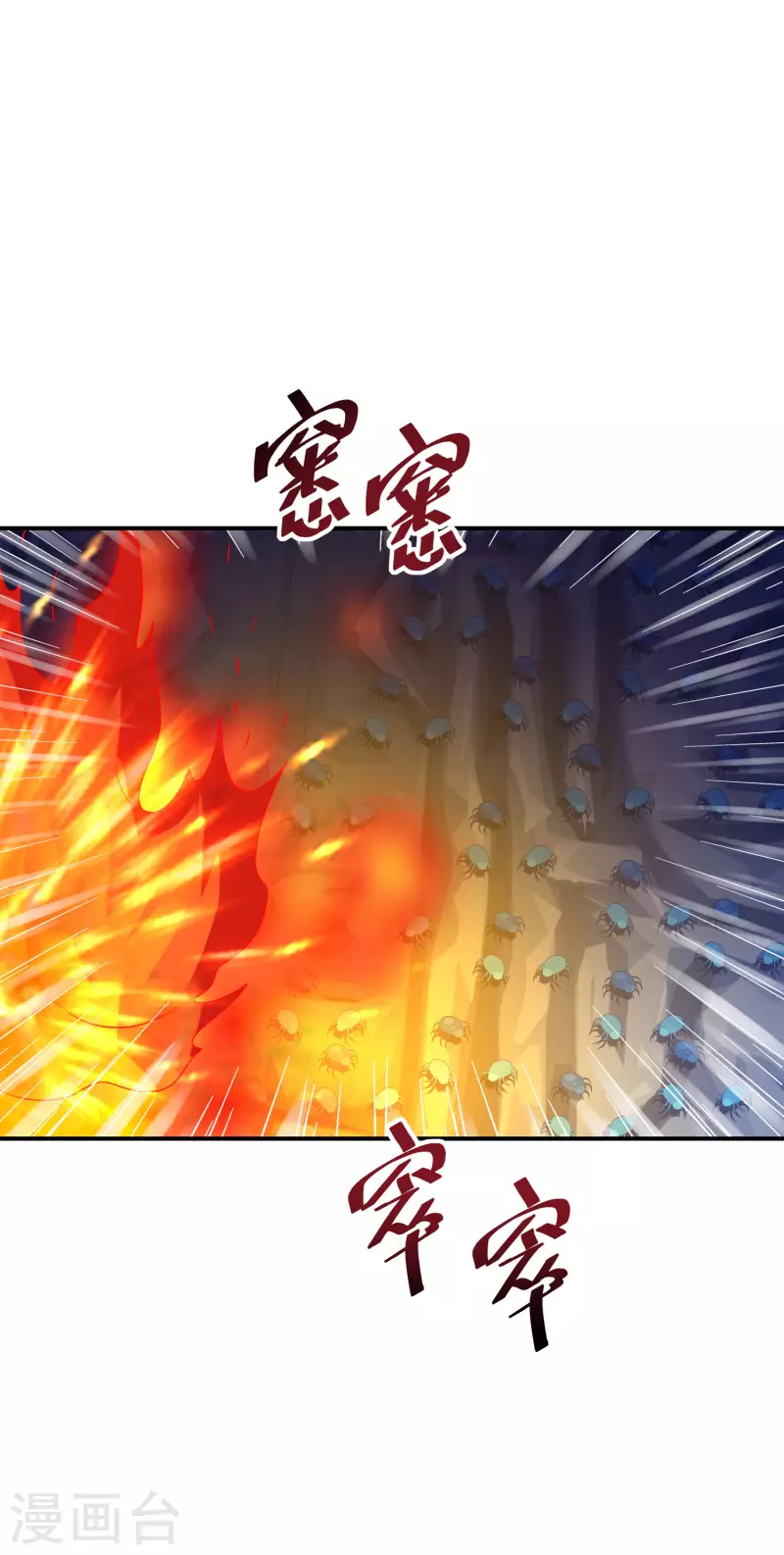 第145话 表面和睦-第147话