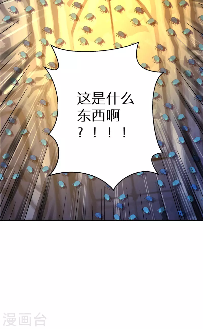 第145话 表面和睦-第147话