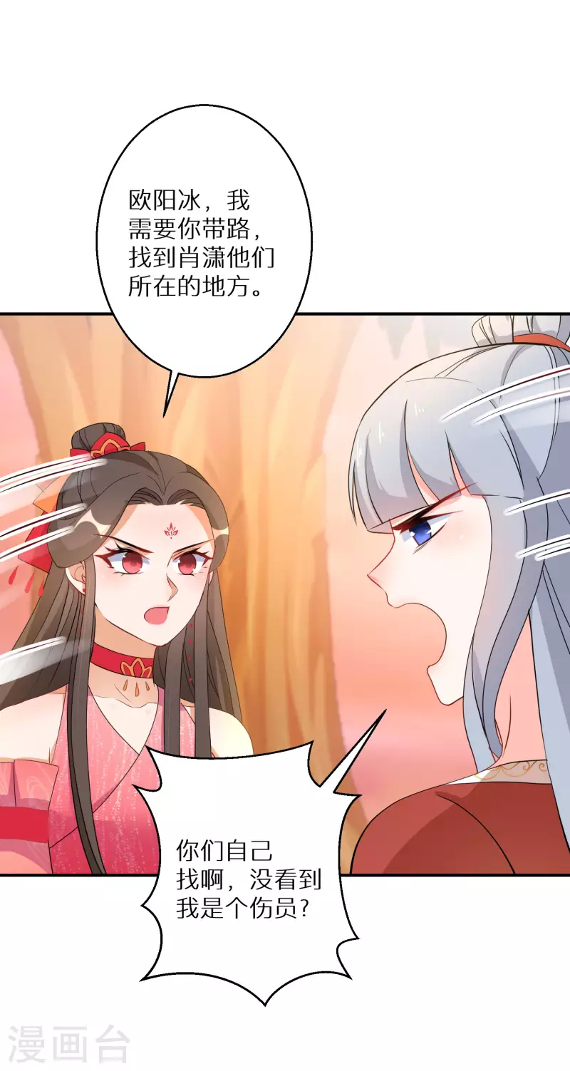 第145话 表面和睦-第147话