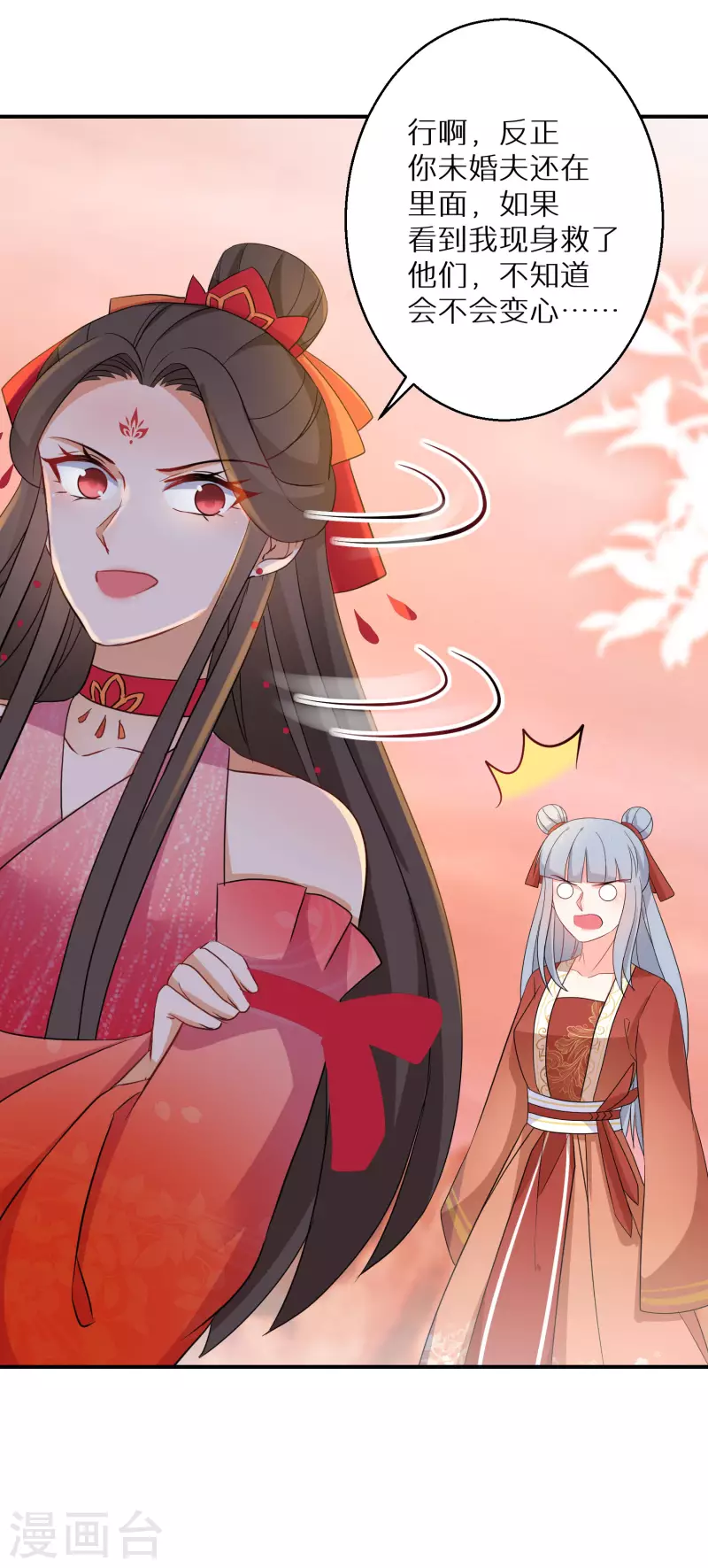 第145话 表面和睦-第147话