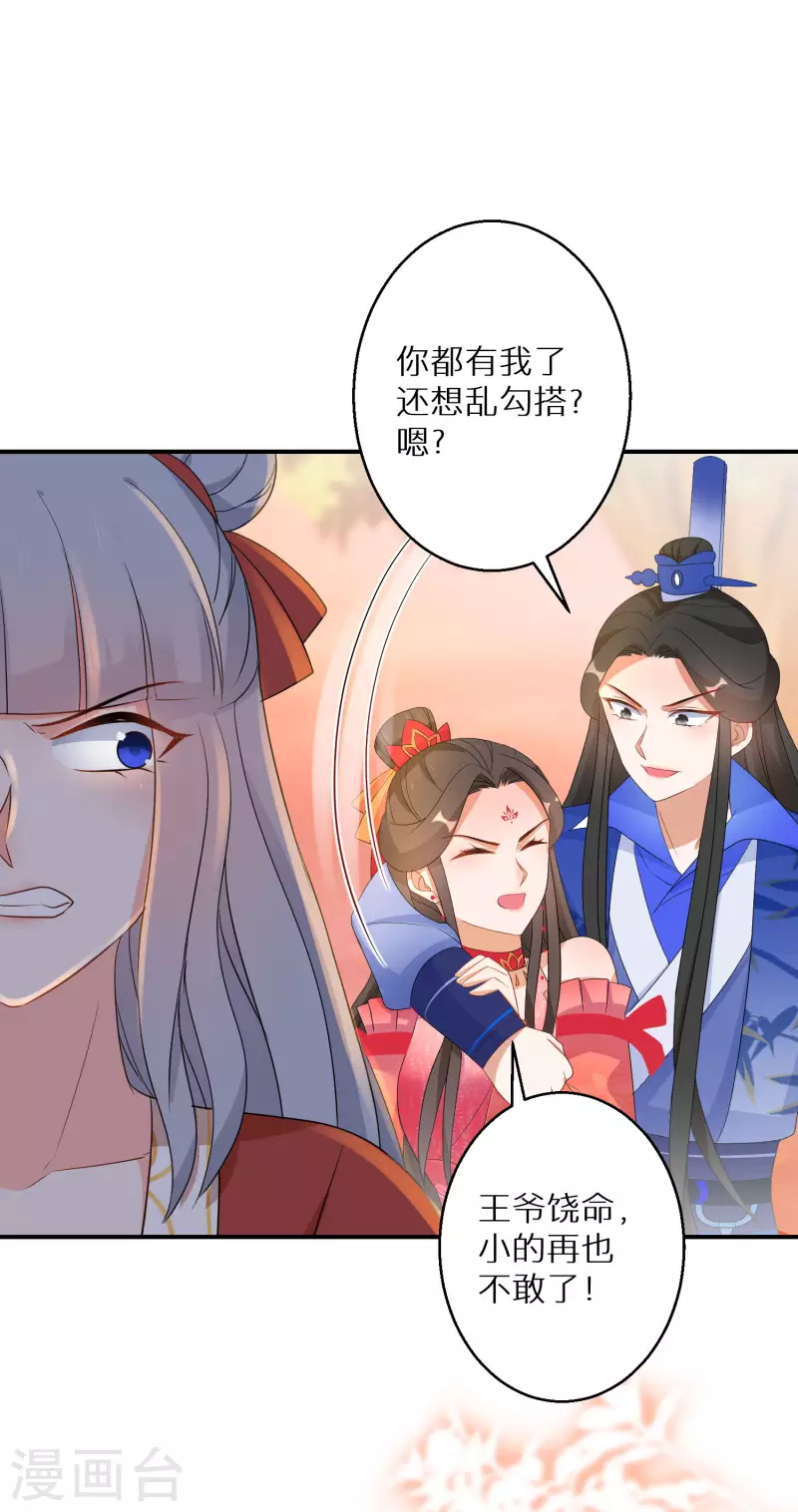 第145话 表面和睦-第147话