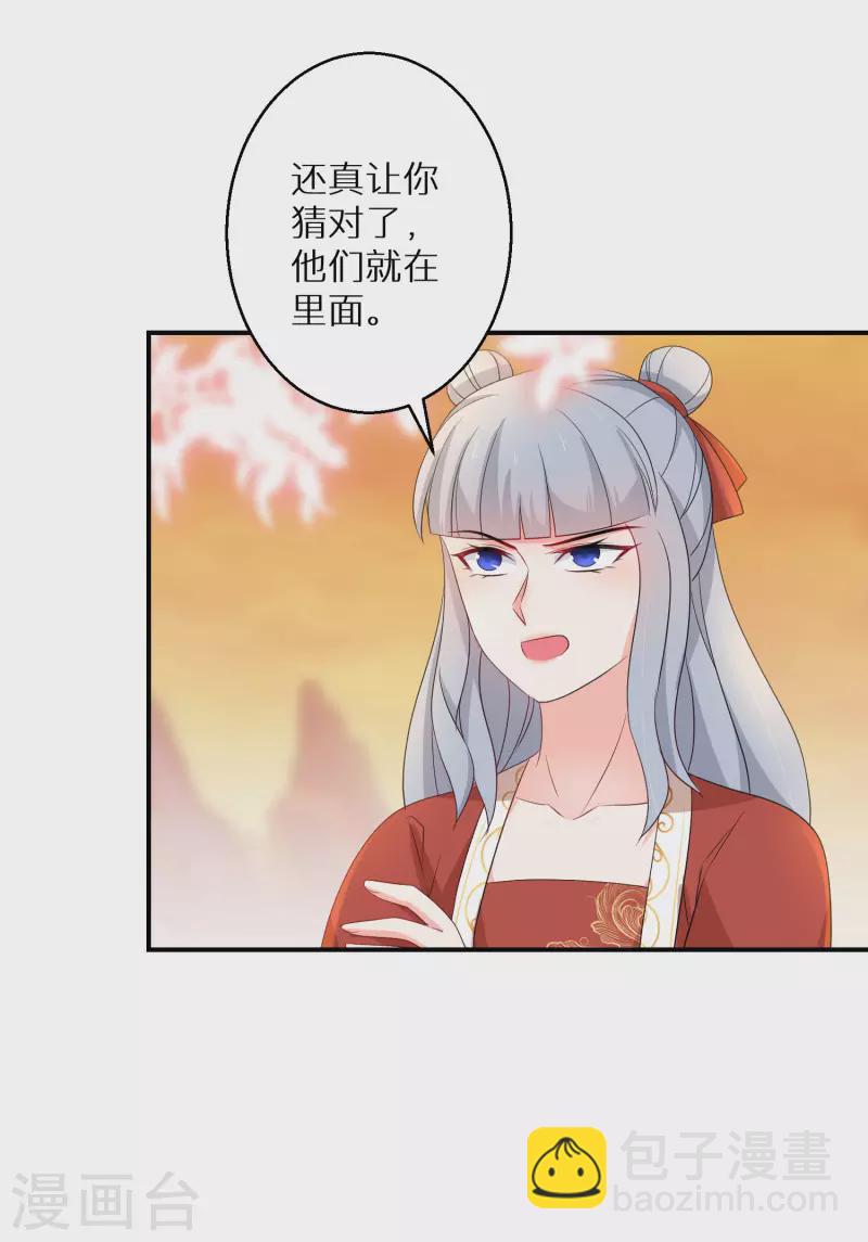 第145话 表面和睦-第147话