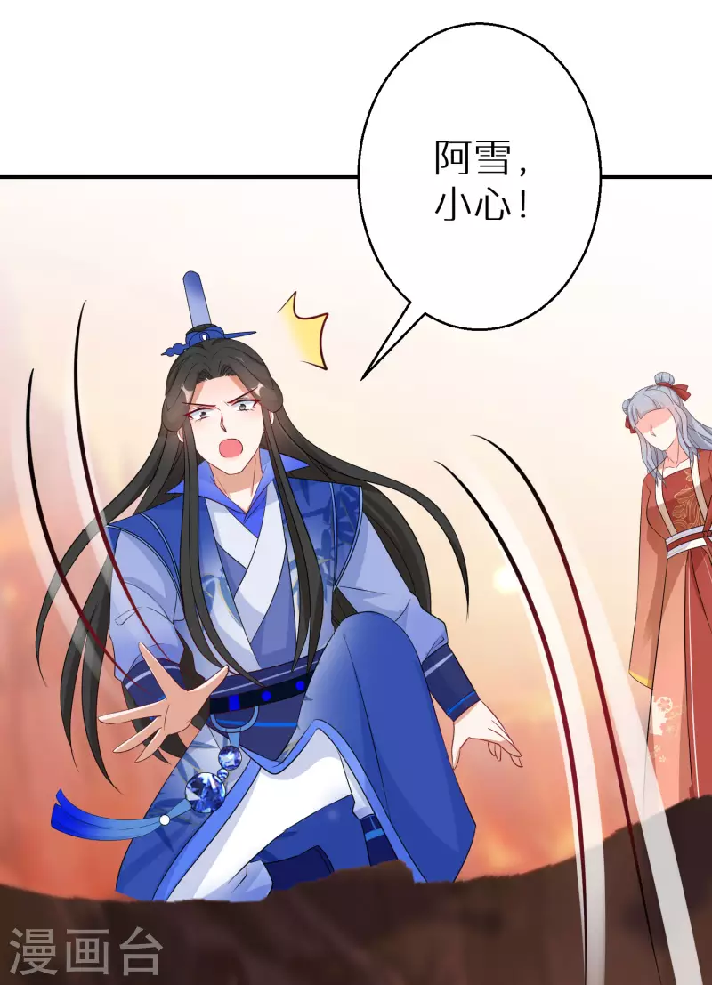 第145话 表面和睦-第147话