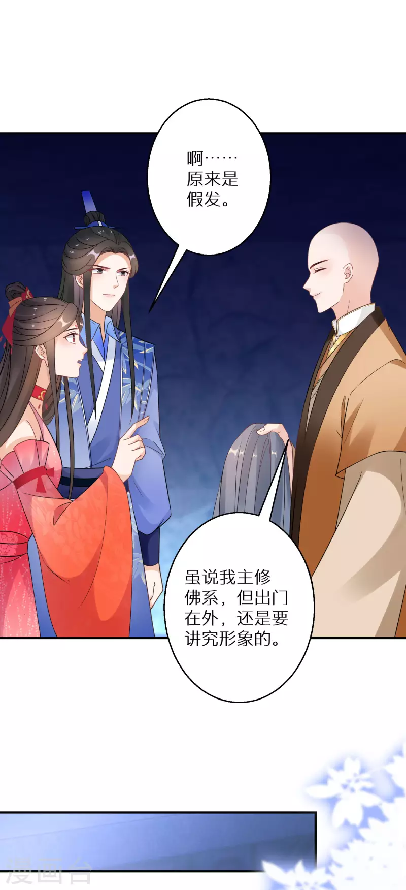 第147话 欧阳冰湮灭-第149话