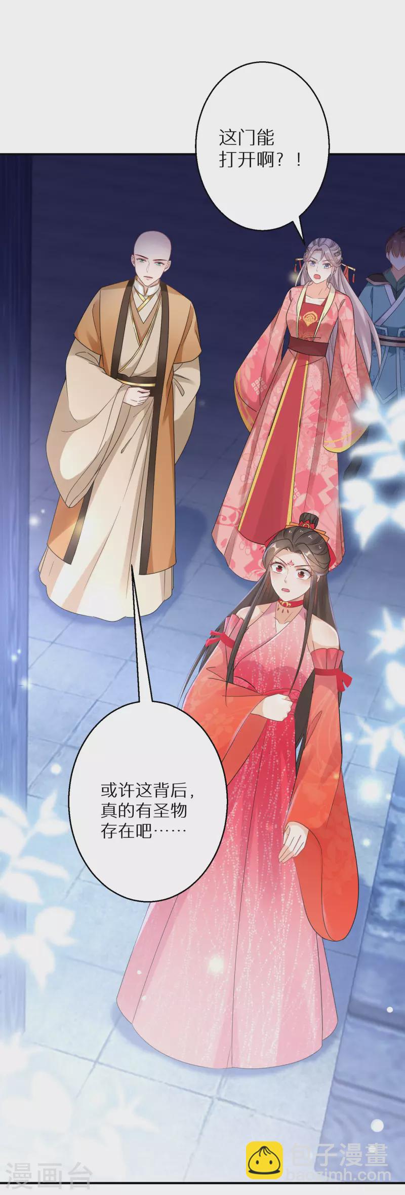 第147话 欧阳冰湮灭-第149话