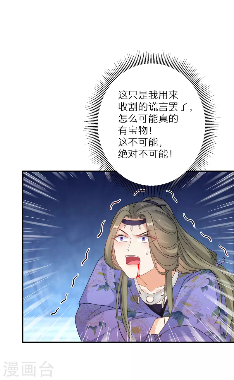 第147话 欧阳冰湮灭-第149话