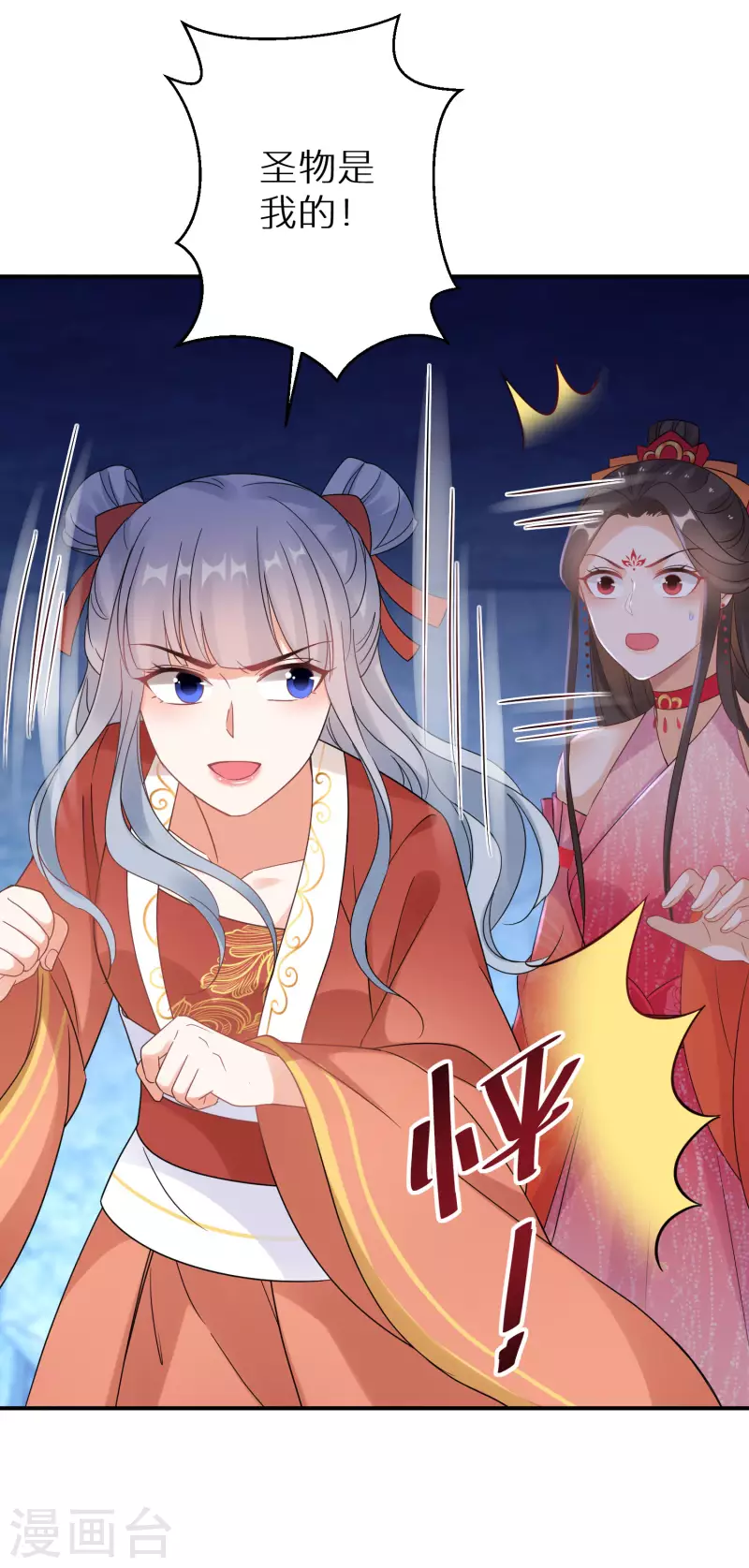 第147话 欧阳冰湮灭-第149话