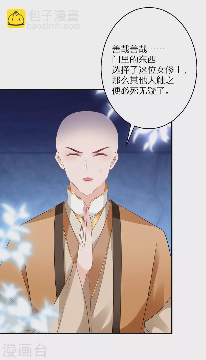第147话 欧阳冰湮灭-第149话