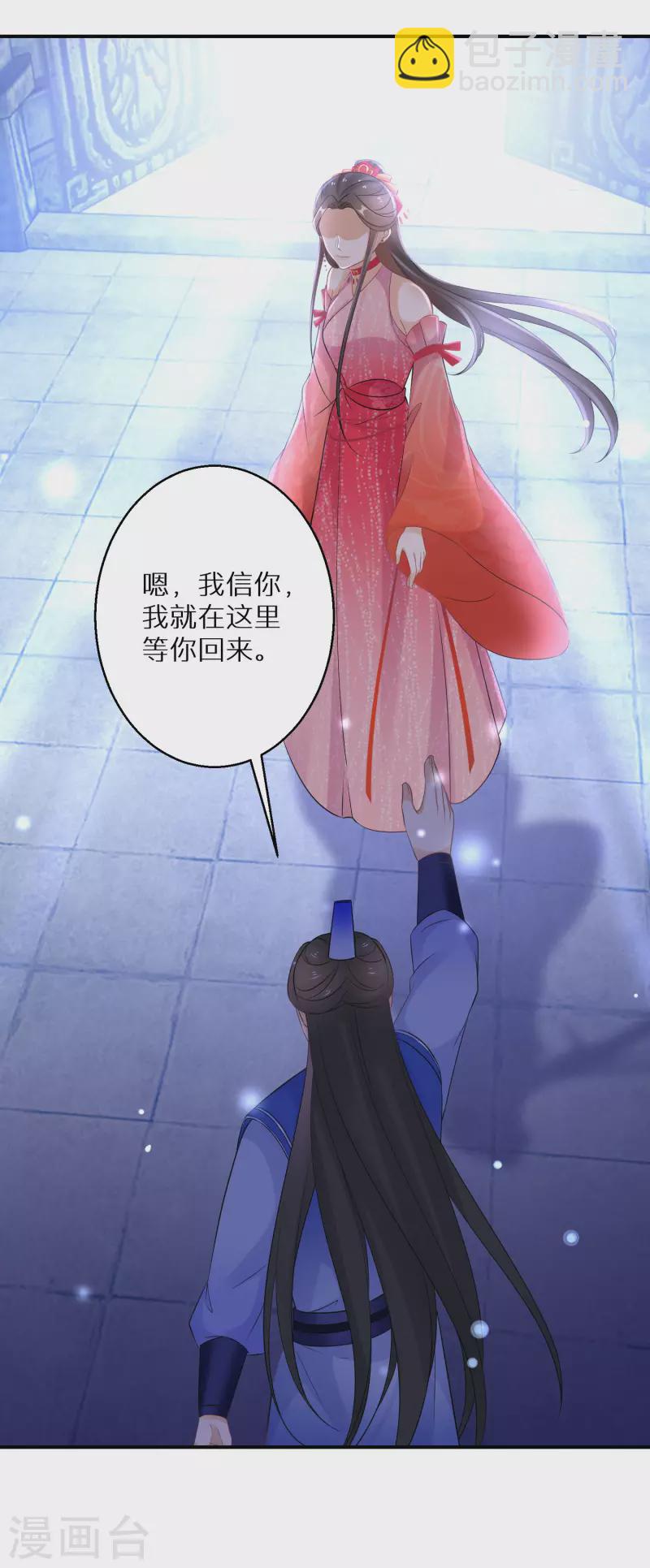 第147话 欧阳冰湮灭-第149话