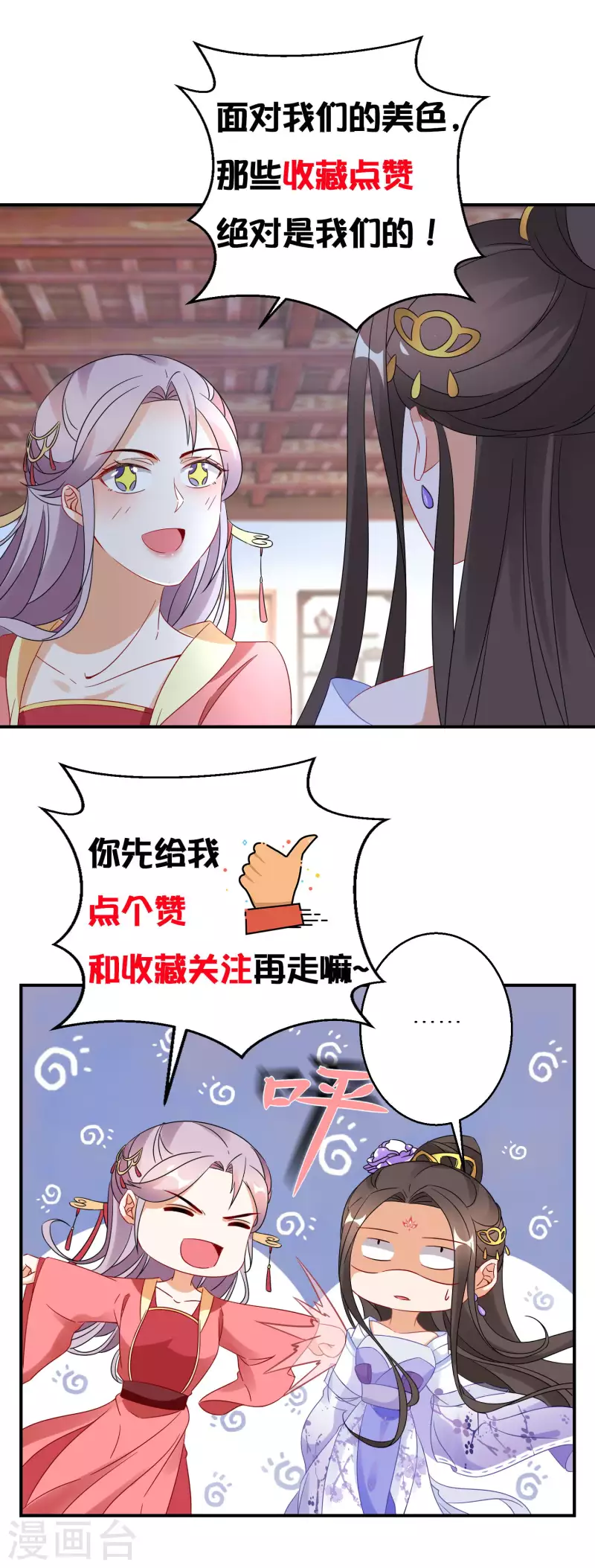 第147话 欧阳冰湮灭-第149话