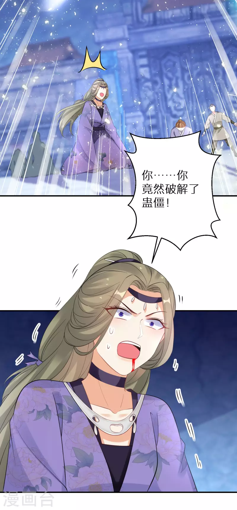 第147话 欧阳冰湮灭-第149话