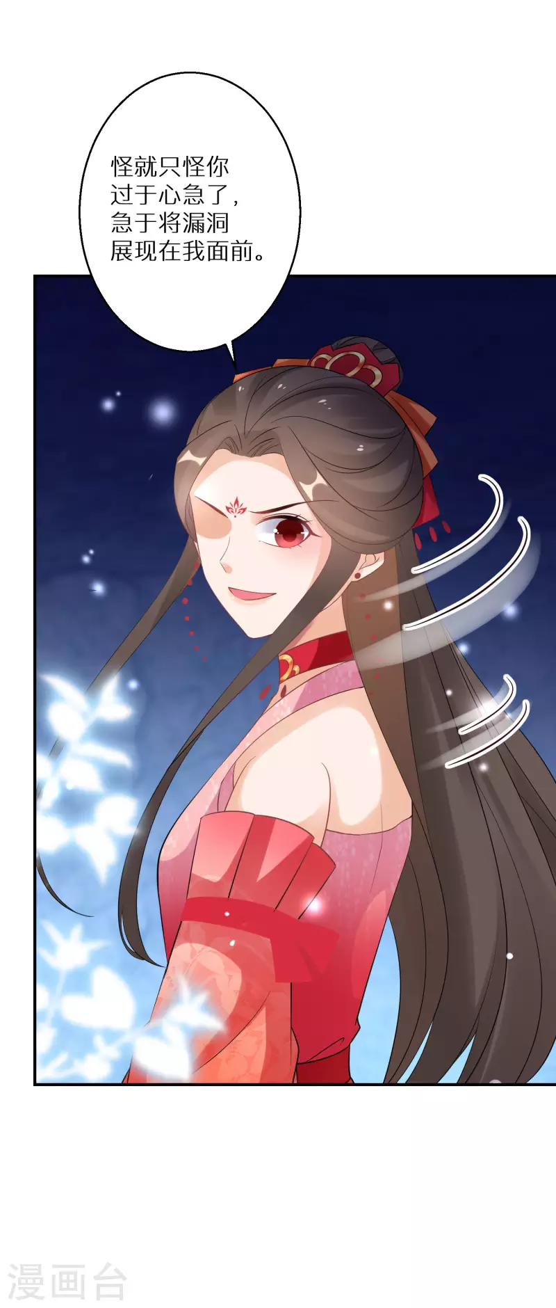 第147话 欧阳冰湮灭-第149话
