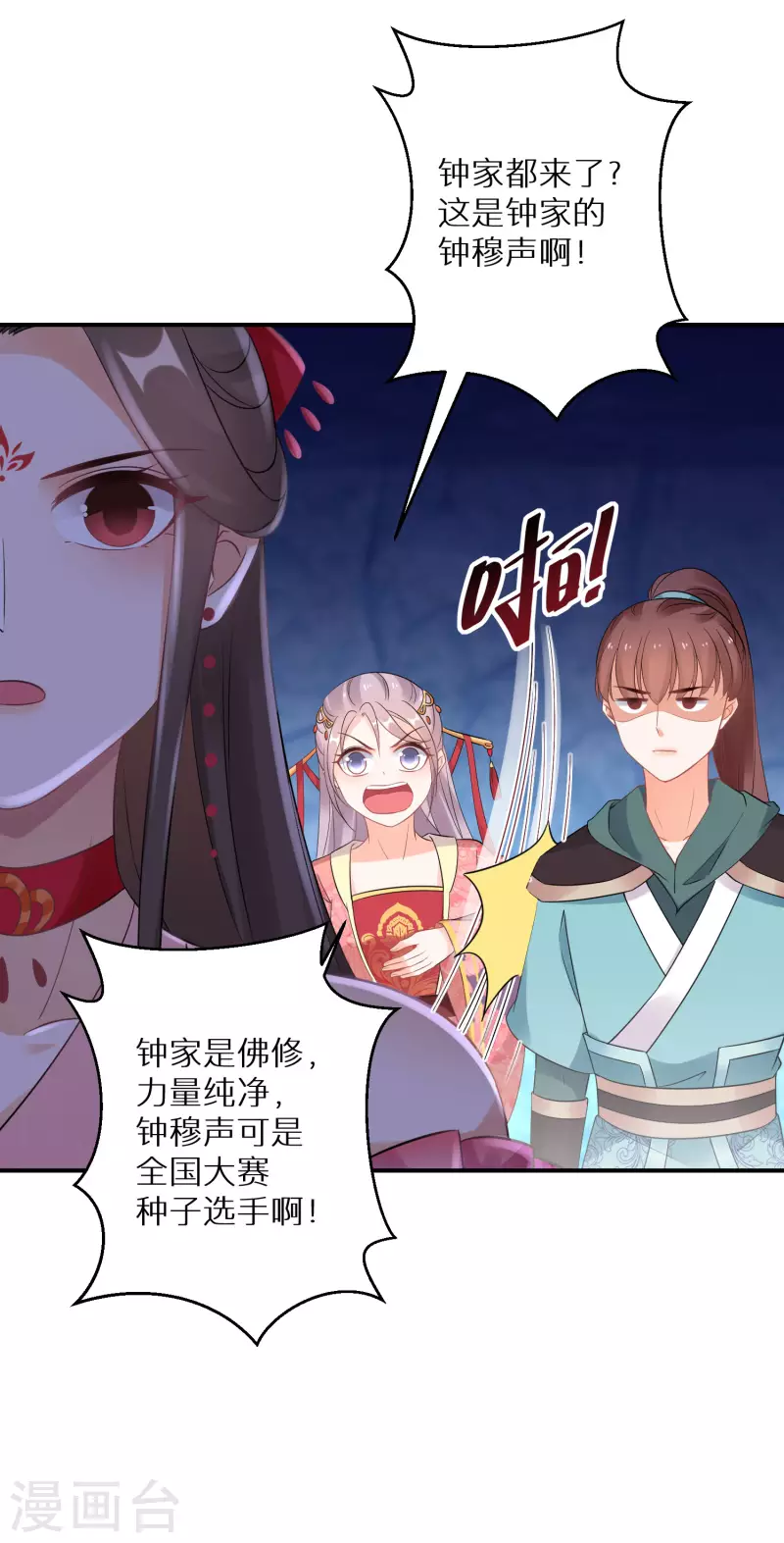 第147话 欧阳冰湮灭-第149话