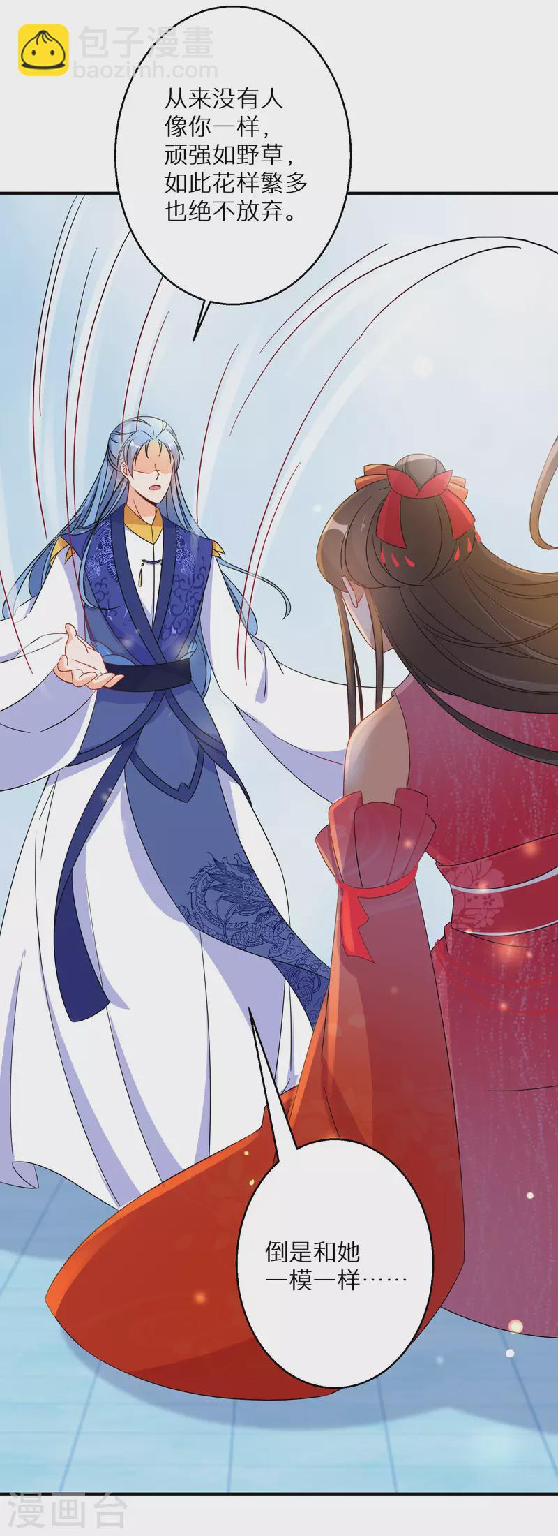 第149话 传承-第151话