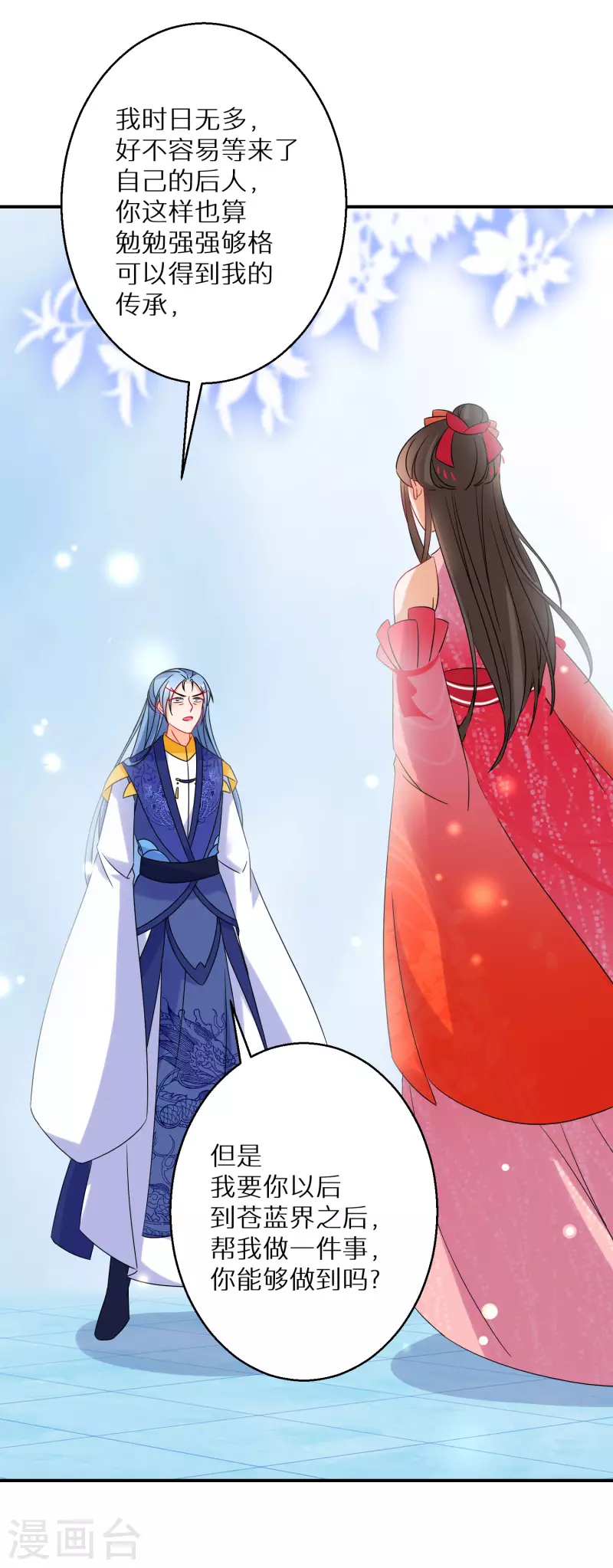 第149话 传承-第151话