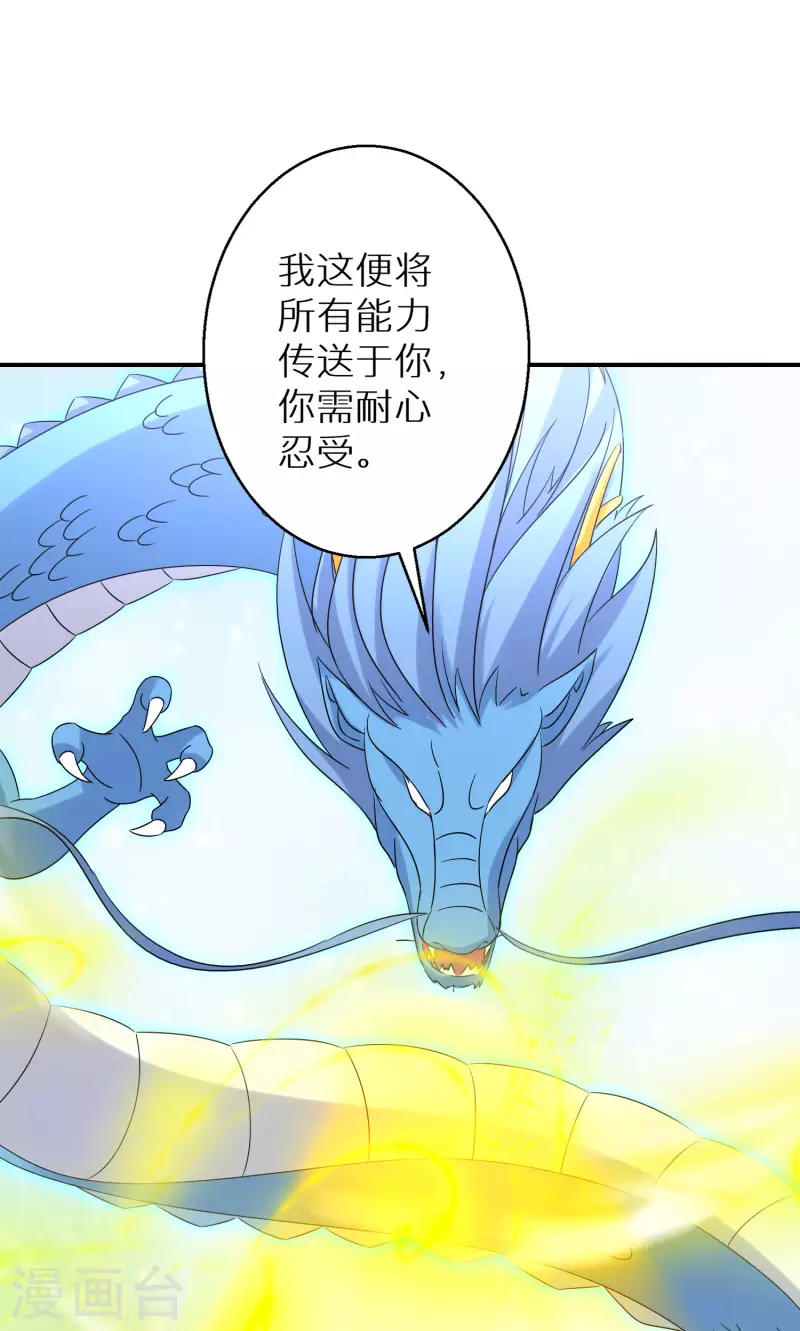 第149话 传承-第151话