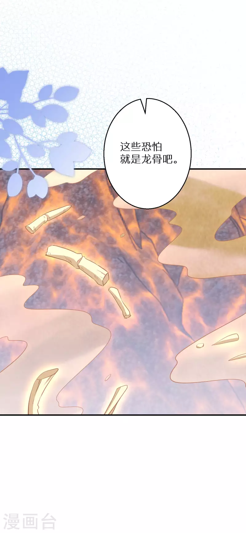 第151话 连孩子都有了？-第153话