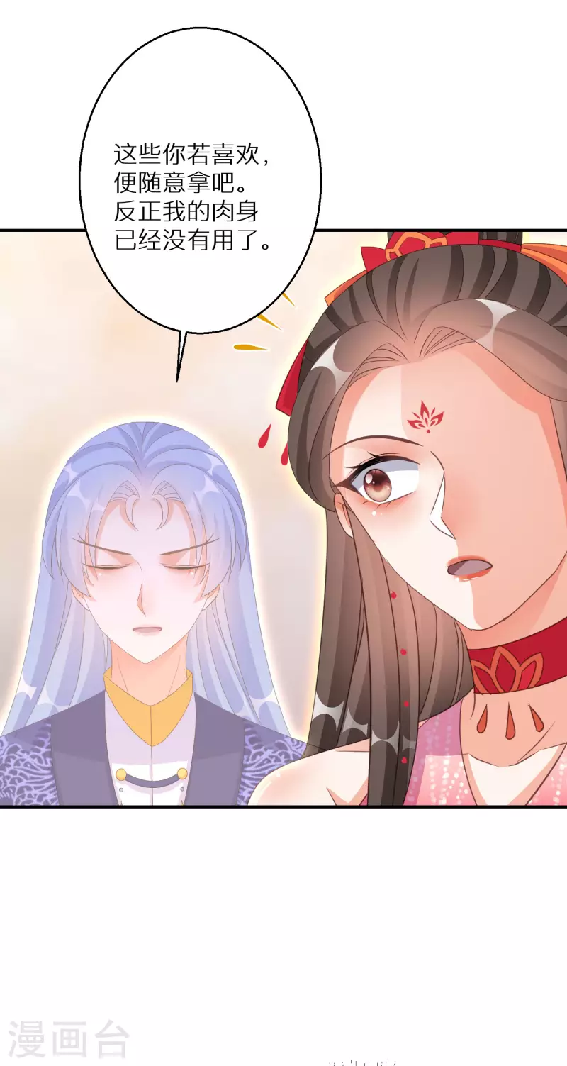 第151话 连孩子都有了？-第153话