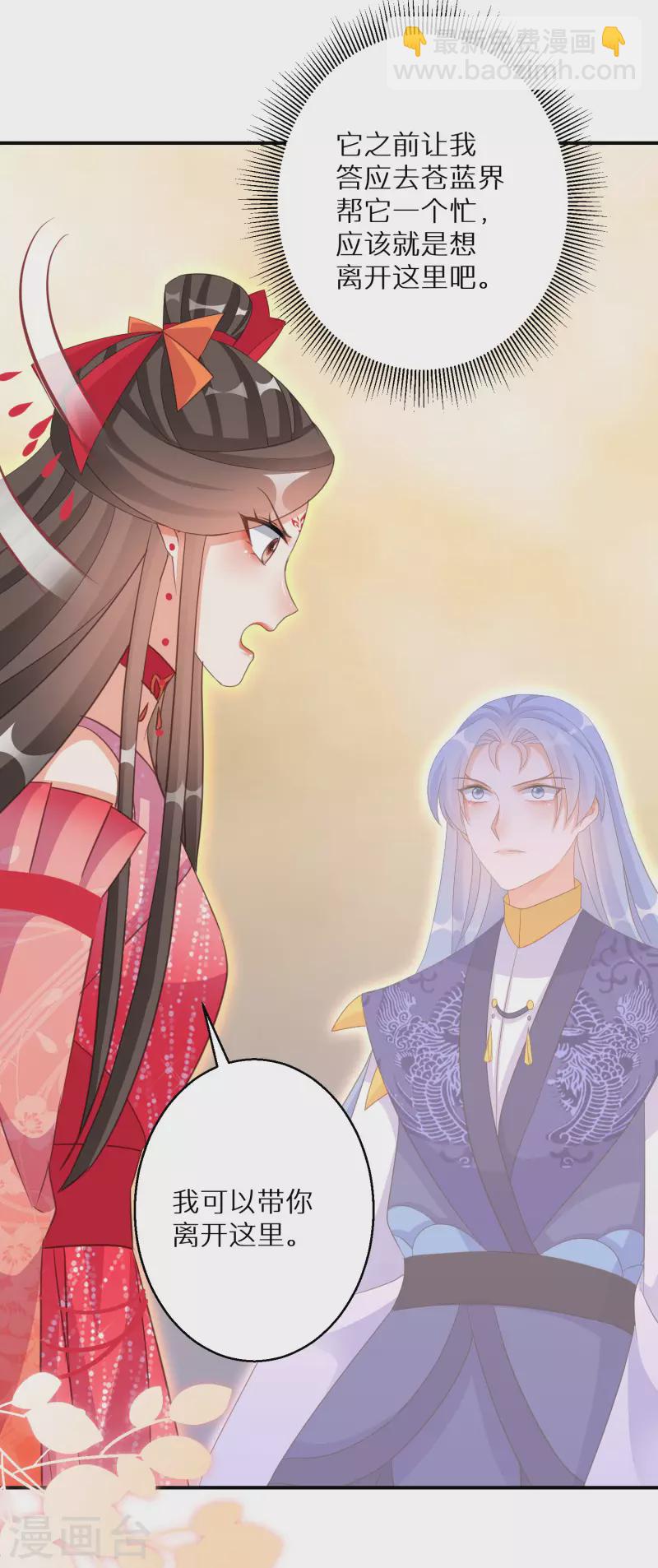 第151话 连孩子都有了？-第153话