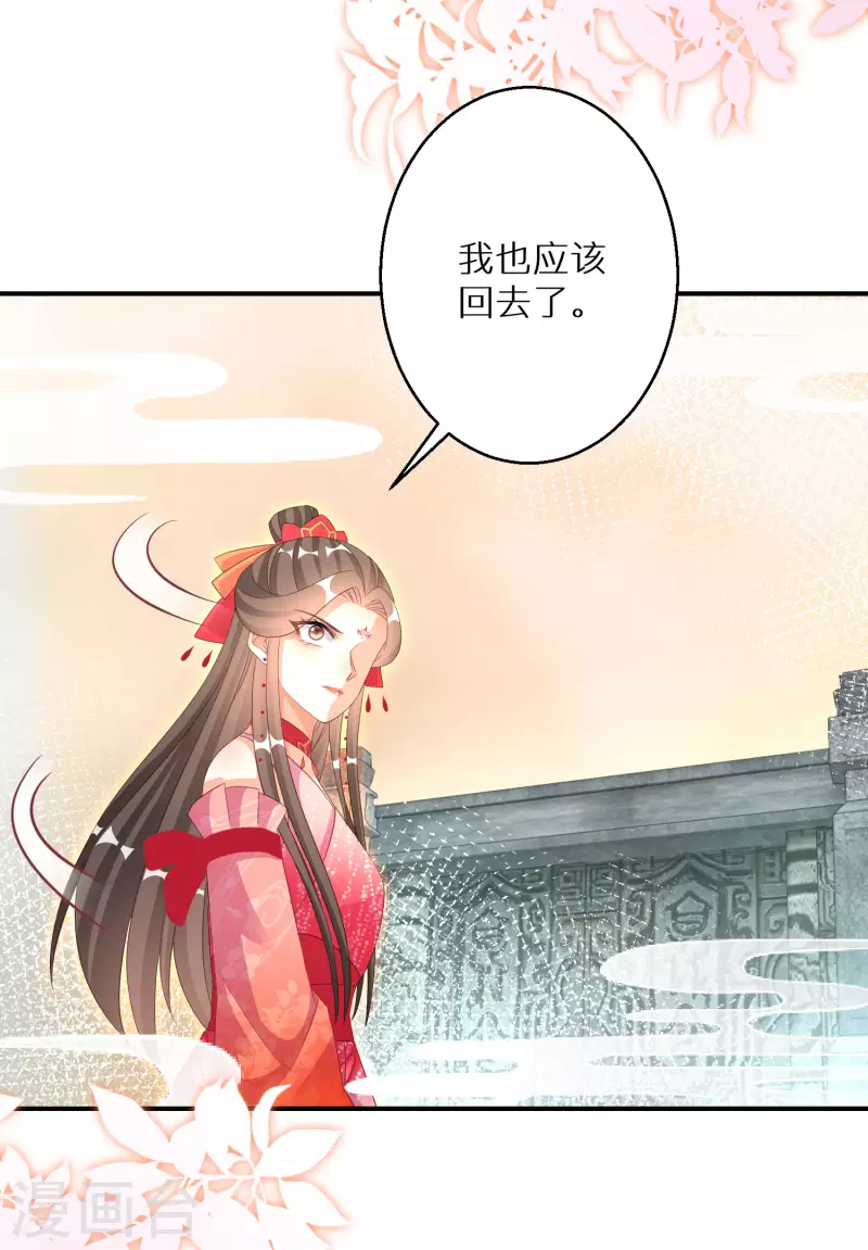 第151话 连孩子都有了？-第153话