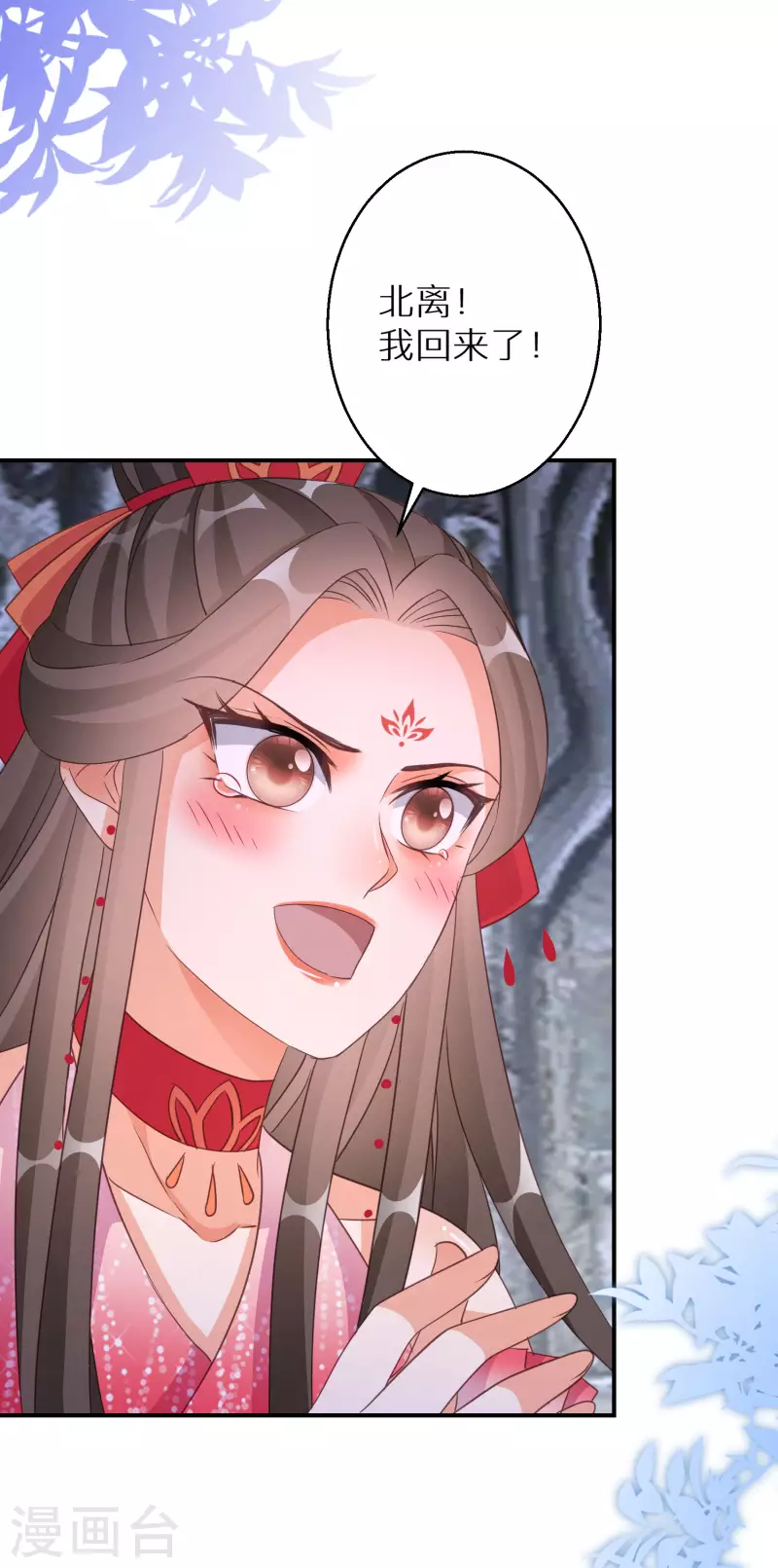 第151话 连孩子都有了？-第153话