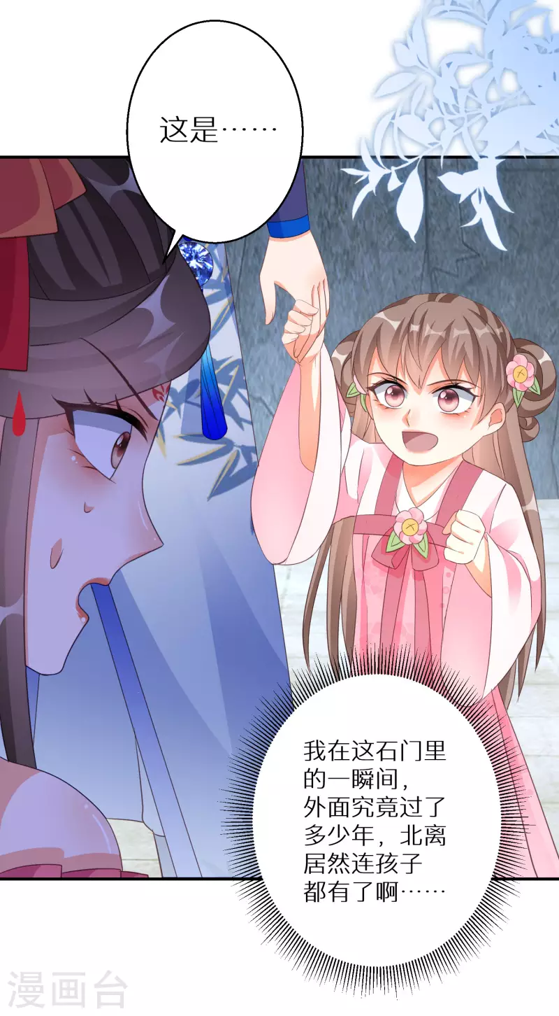 第151话 连孩子都有了？-第153话