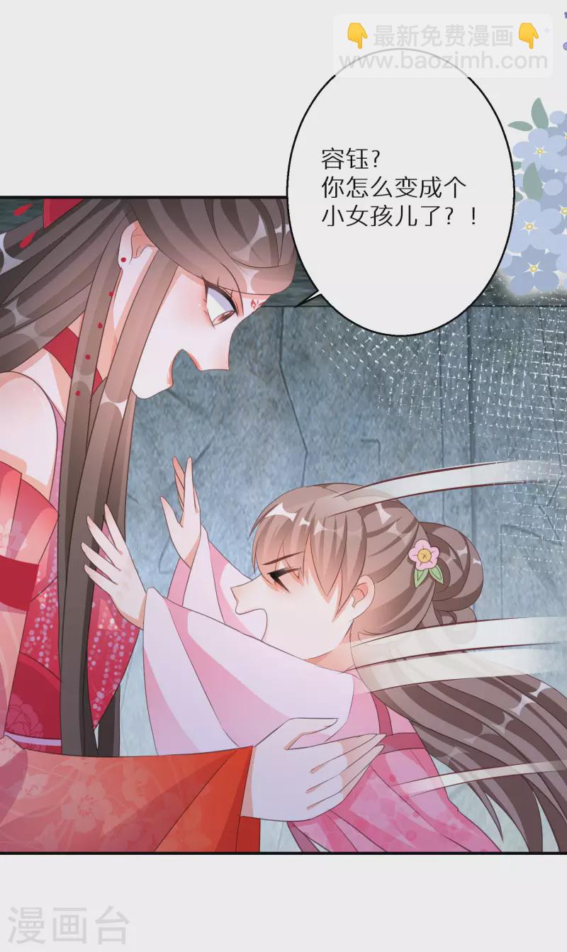 第151话 连孩子都有了？-第153话
