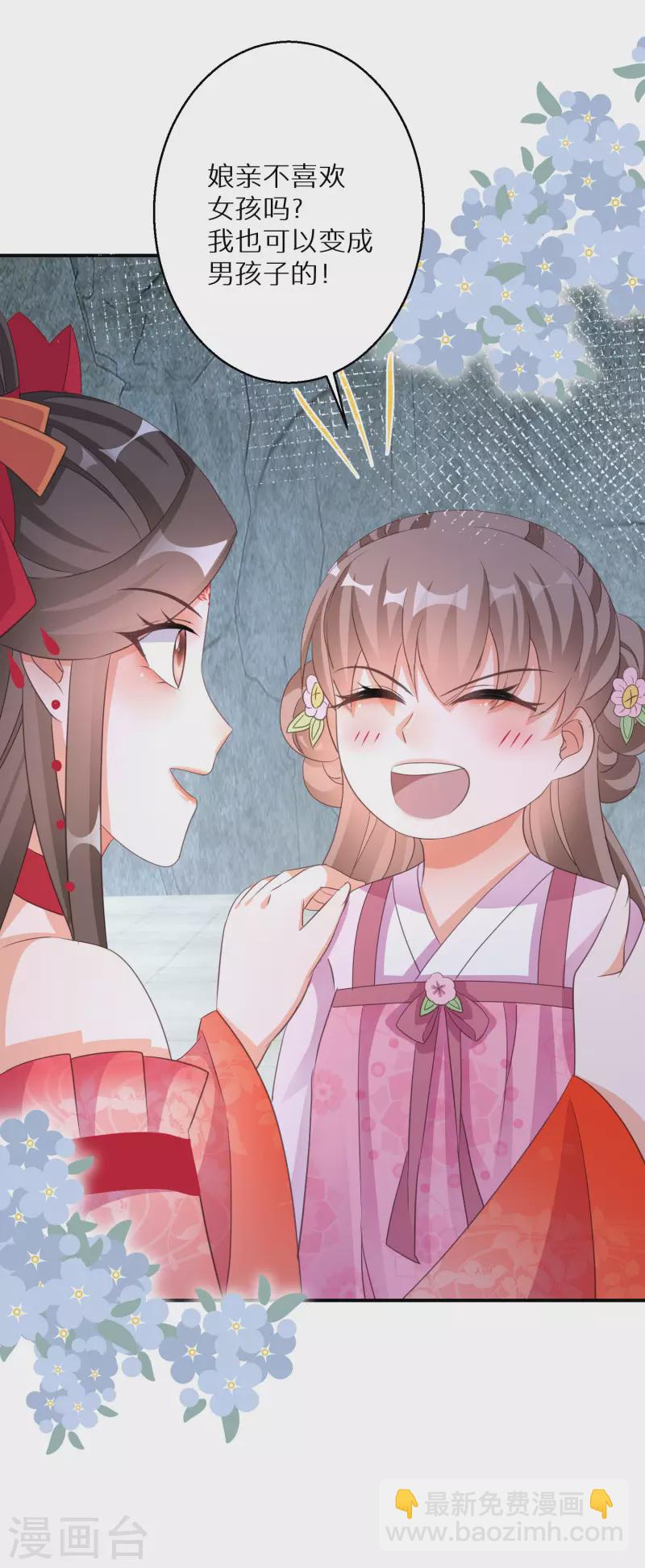 第151话 连孩子都有了？-第153话