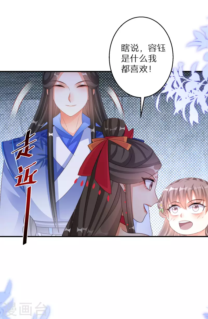第151话 连孩子都有了？-第153话