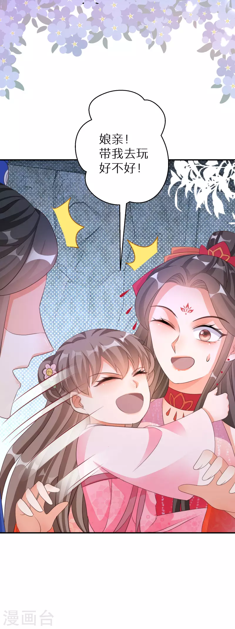 第151话 连孩子都有了？-第153话