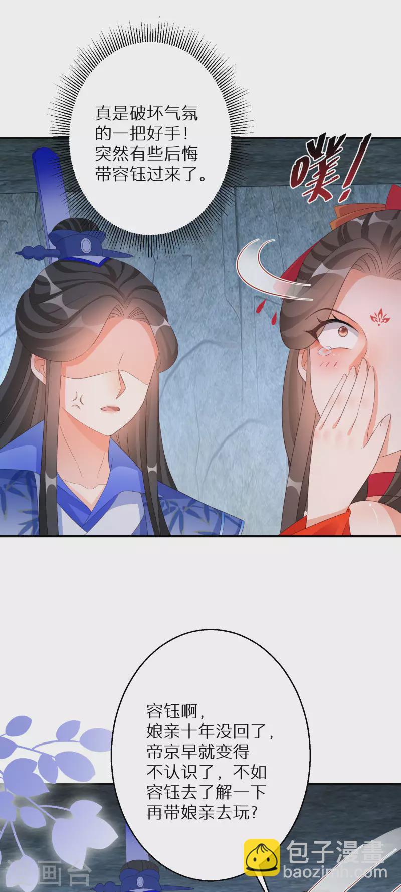 第151话 连孩子都有了？-第153话