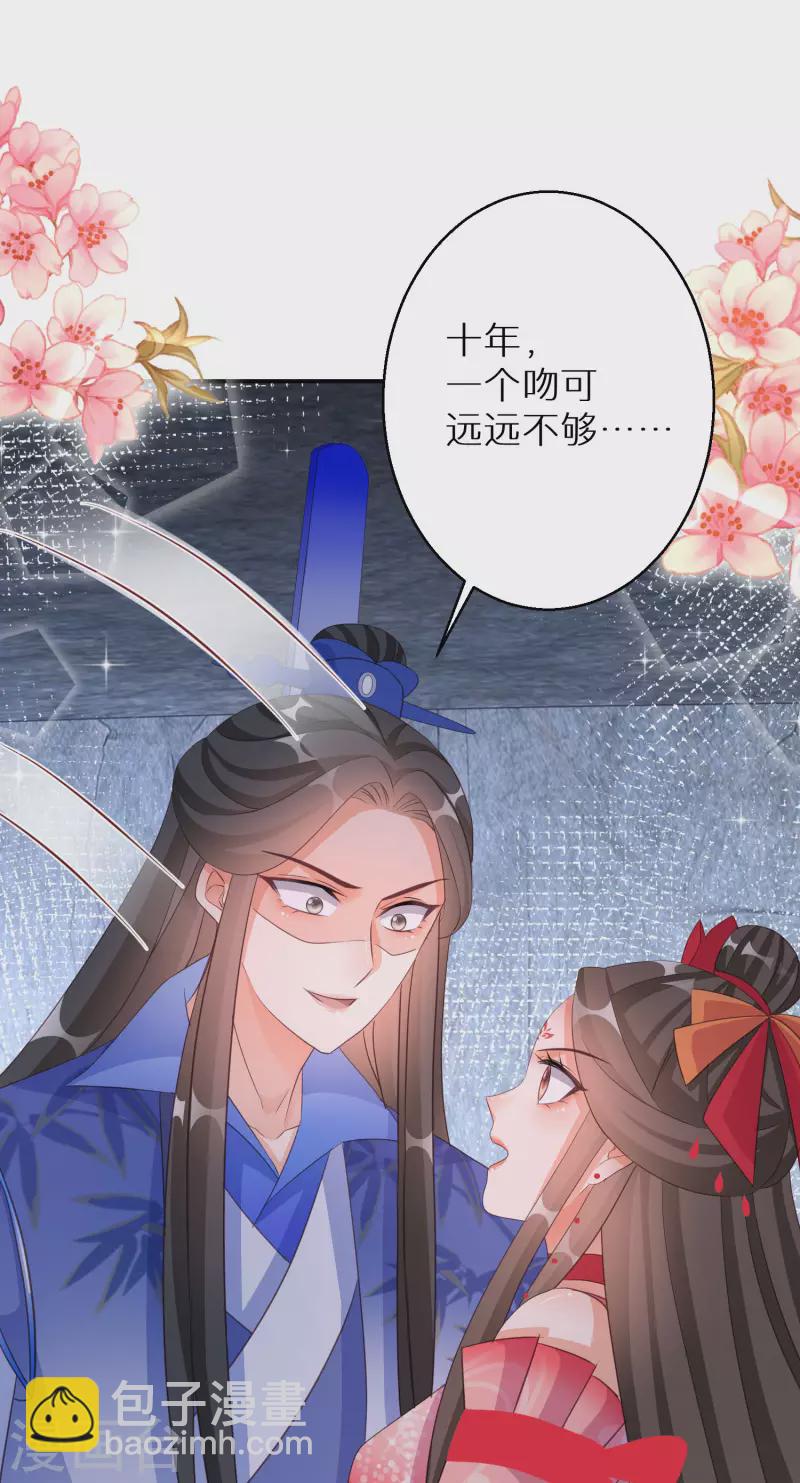 第151话 连孩子都有了？-第153话