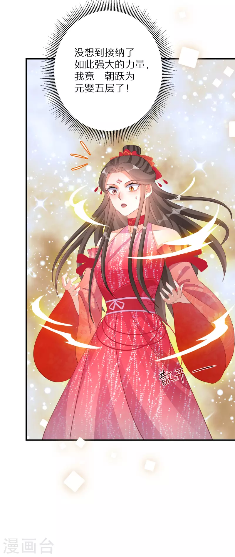 第151话 连孩子都有了？-第153话