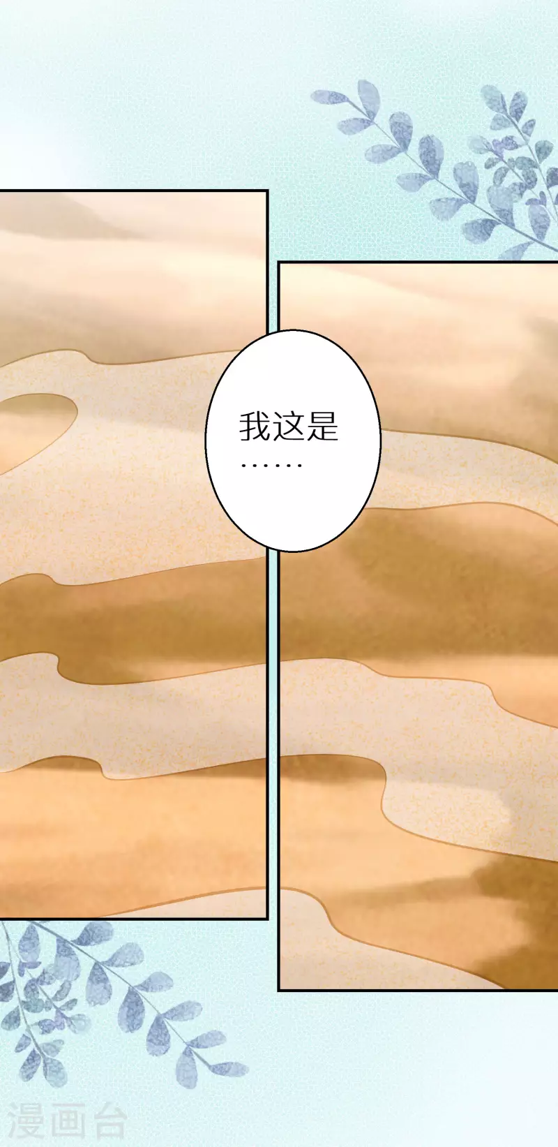 第151话 连孩子都有了？-第153话