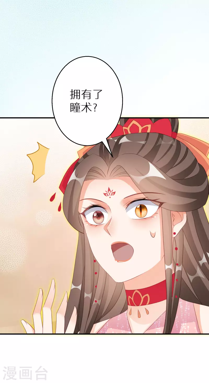 第151话 连孩子都有了？-第153话