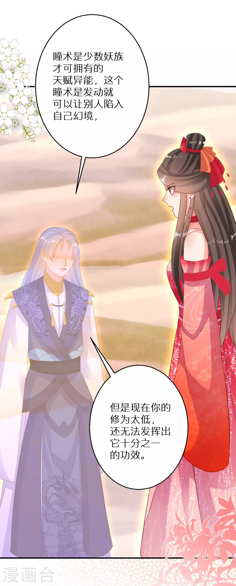 第151话 连孩子都有了？-第153话
