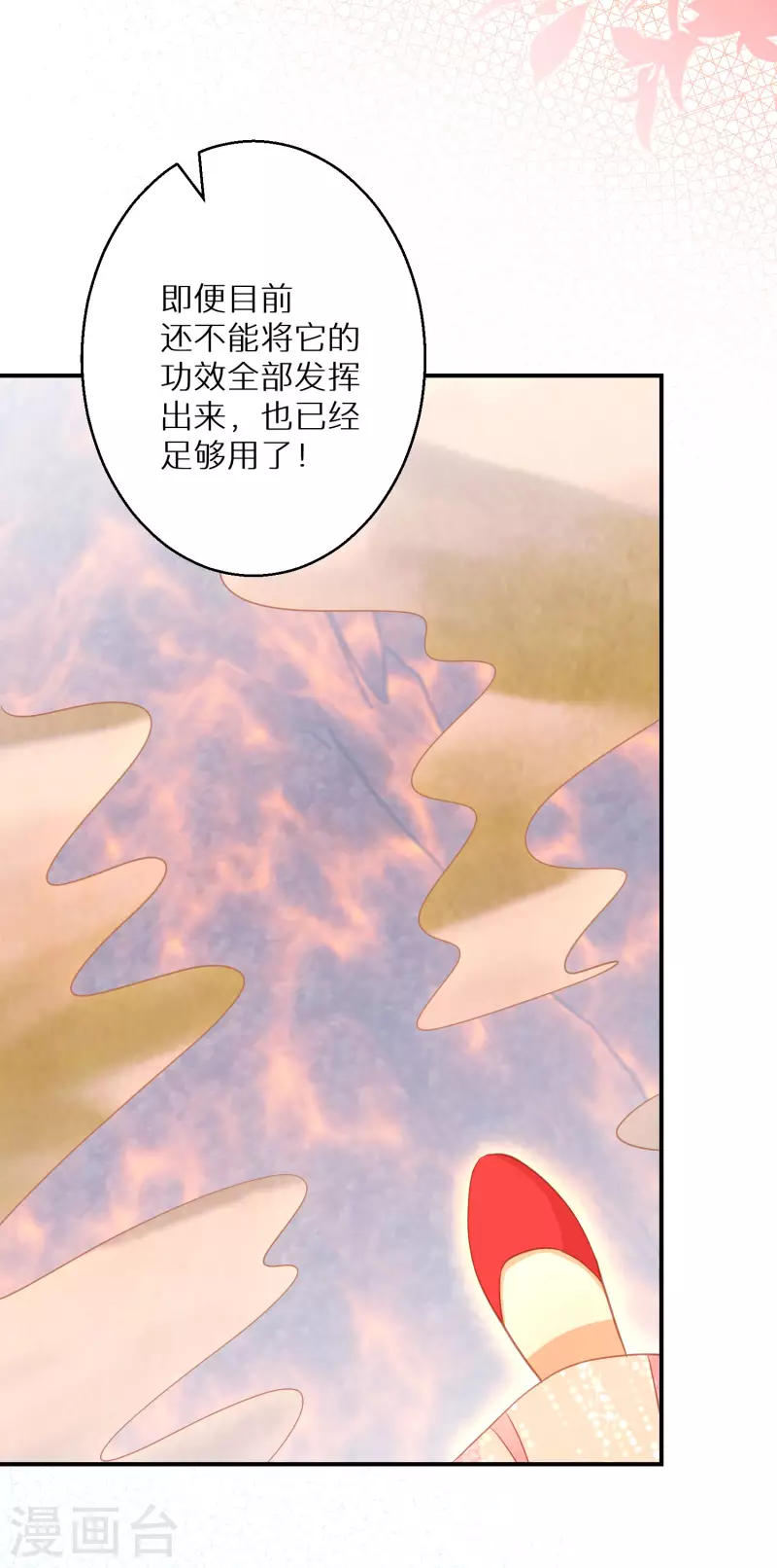 第151话 连孩子都有了？-第153话