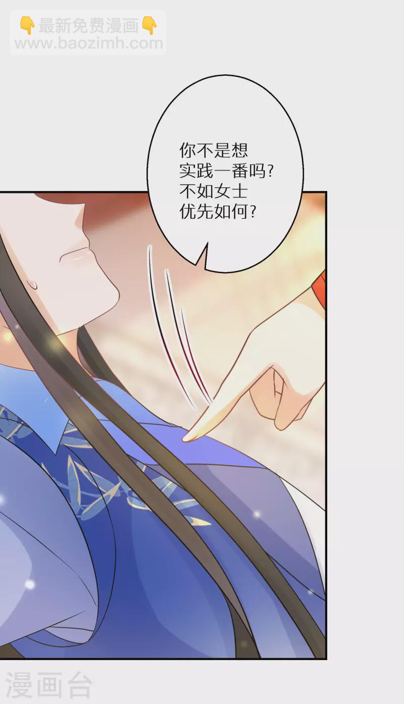 第153话 非礼勿视-第155话