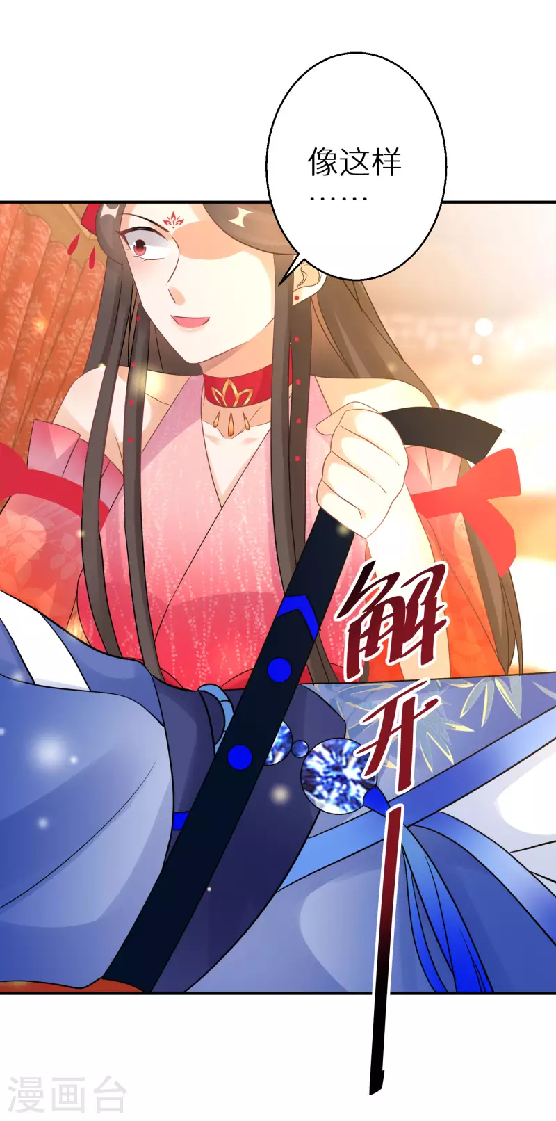 第153话 非礼勿视-第155话