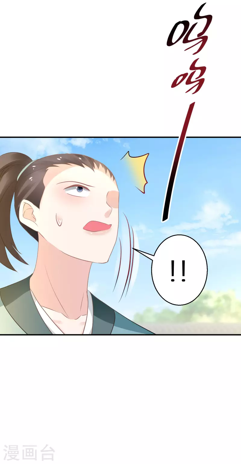 第153话 非礼勿视-第155话