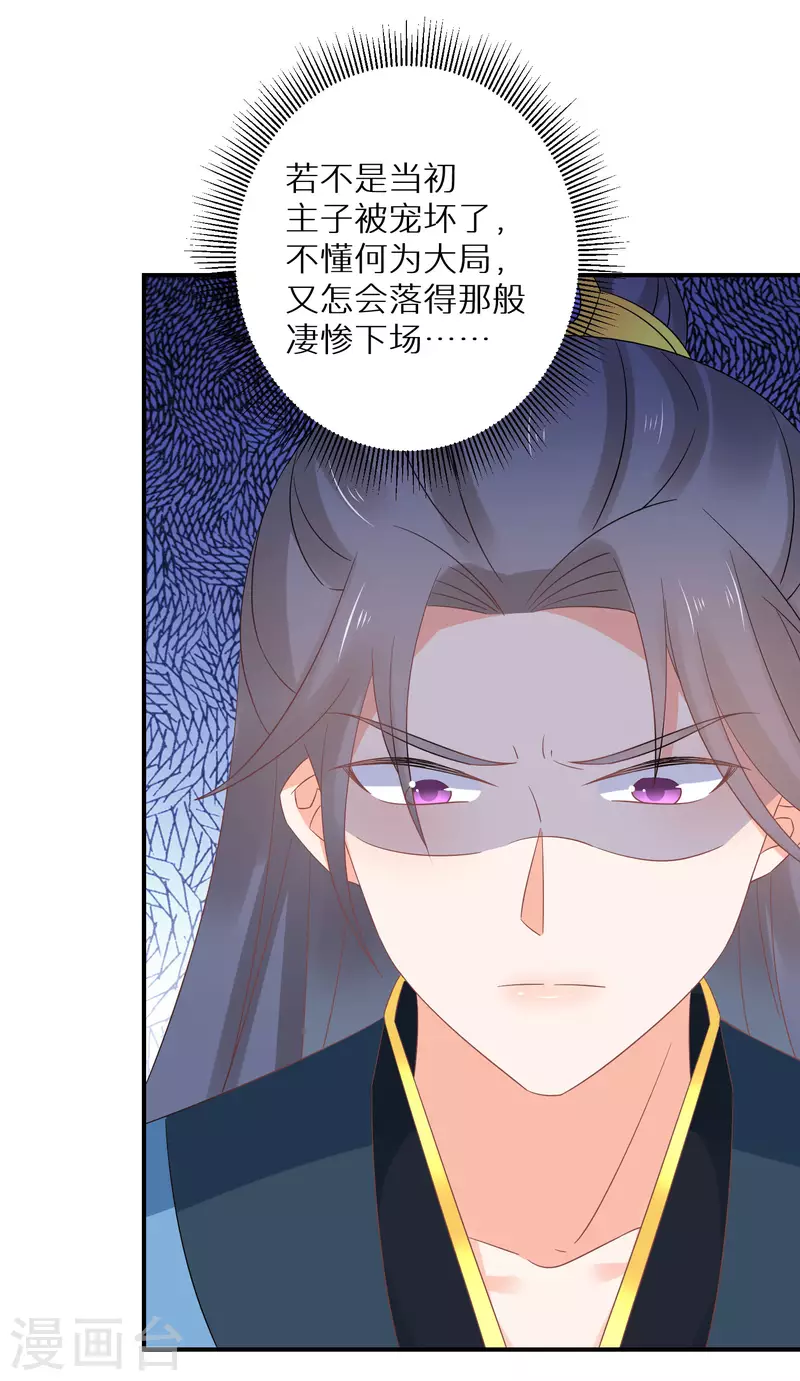 第155话 阴谋-第157话