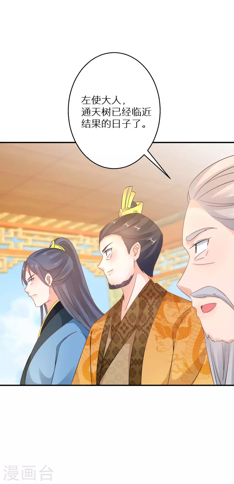 第155话 阴谋-第157话