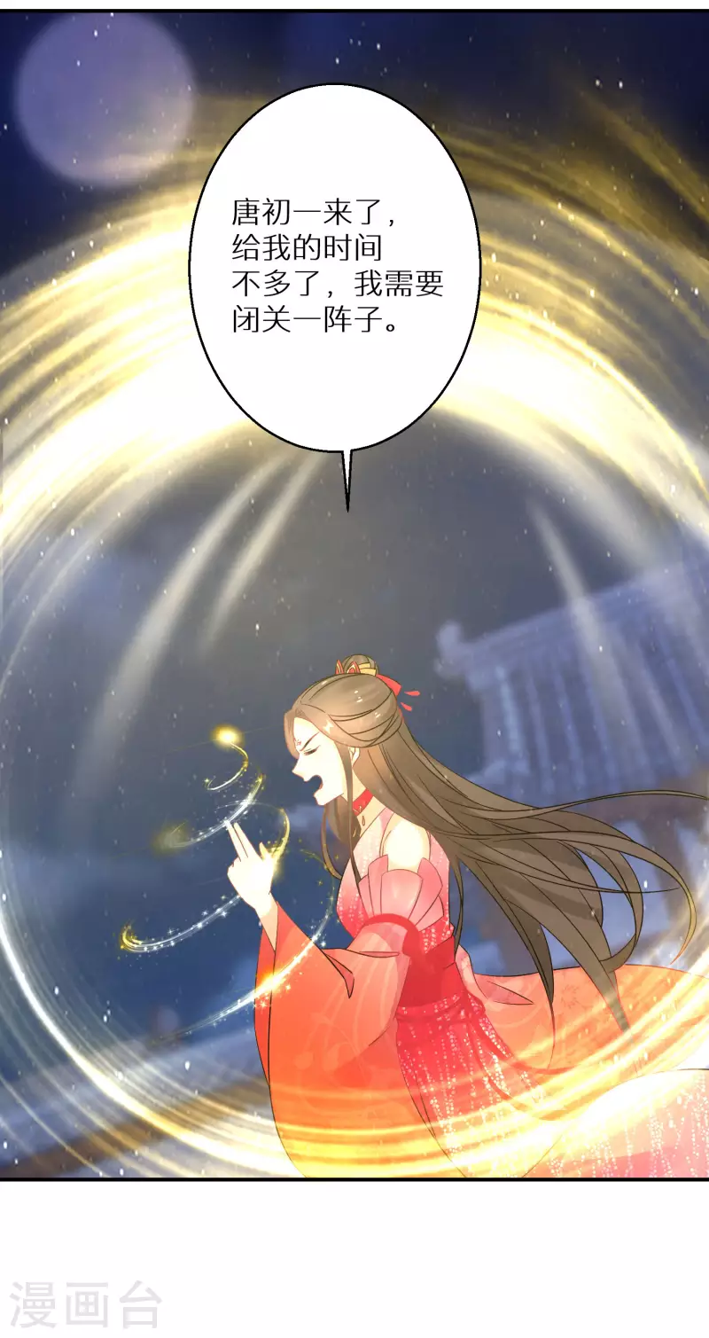 第155话 阴谋-第157话