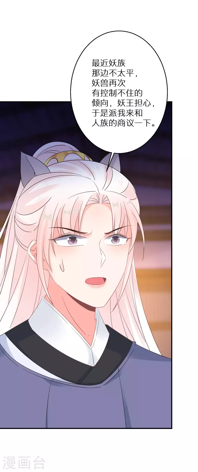 第155话 阴谋-第157话